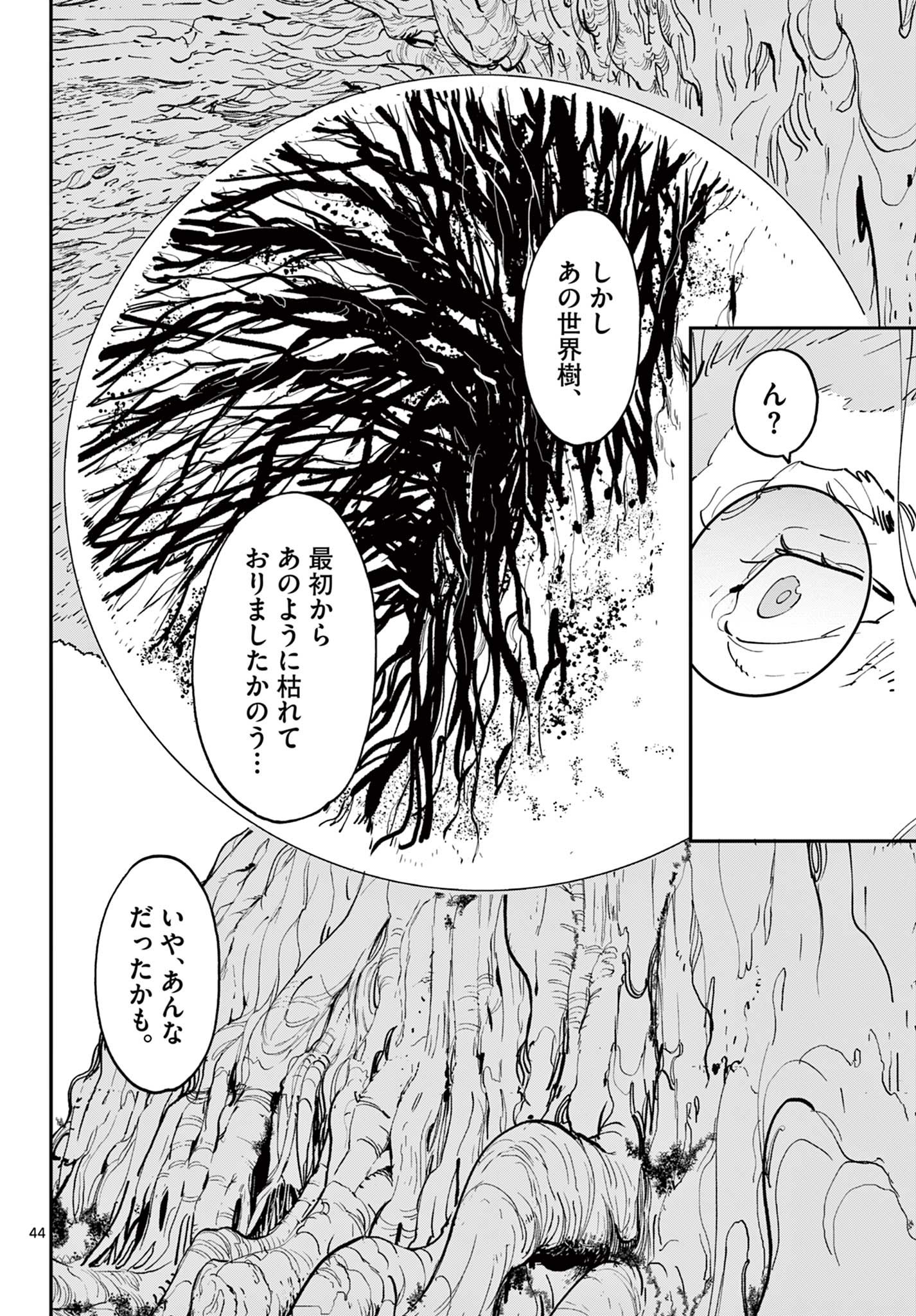Ninkyou Tensei – Isekai no Yakuza Hime - Chapter 53.2 - Page 25